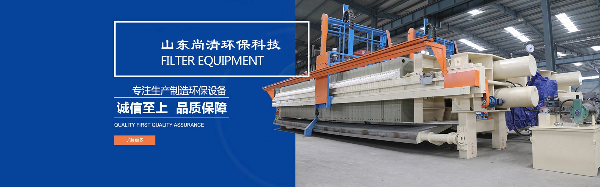 一體化污水處理設備-山東尚清環?？萍加邢薰?/></li>
      
      <li><img src=